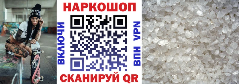 Где найти наркотики Белогорск АМФЕТАМИН Бутират APVP Гашиш Конопля Мефедрон