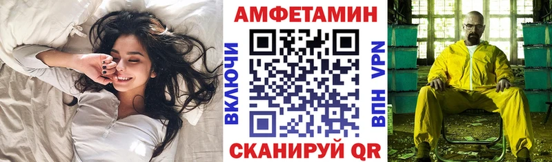 Amphetamine Розовый  Белогорск 