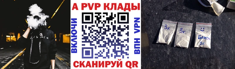 Альфа ПВП Crystall  Белогорск 
