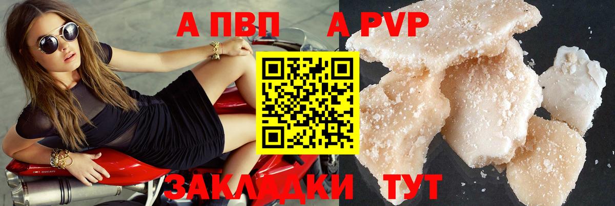 А ПВП СК КРИС  Вход с VPN  Alpha PVP Соль  Альфа ПВП Соль  Белогорск 