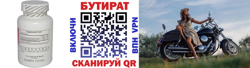 БУТИРАТ оксана  Белогорск 