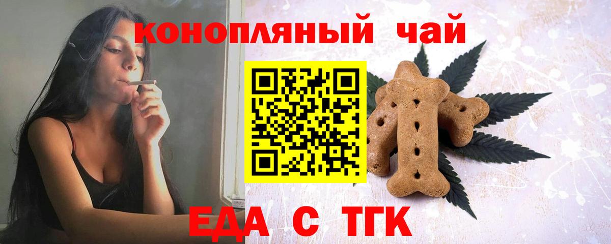 Белогорск  Cannafood марихуана  Вход с VPN 