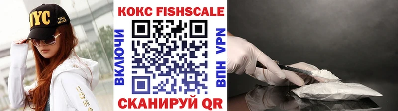 КОКАИН Fish Scale Белогорск
