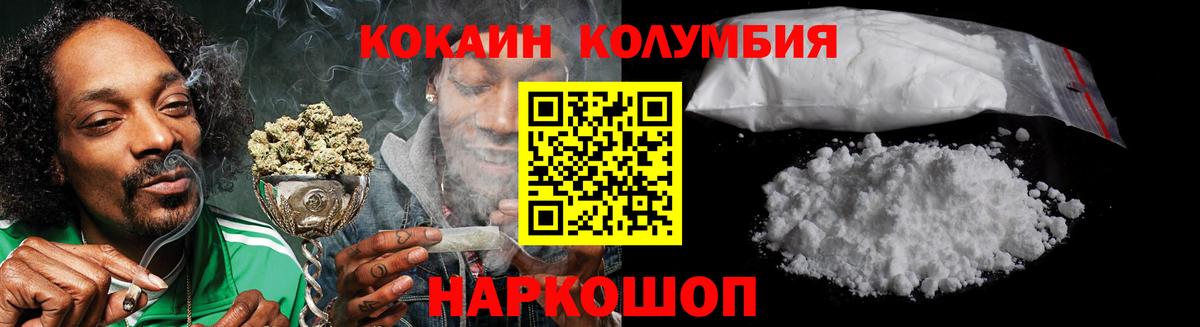 Белогорск  Cocaine FishScale  КОКАИН 98%  купить наркоту  Вход с VPN 