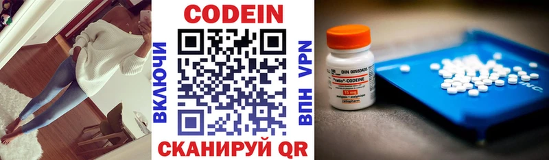 Кодеиновый сироп Lean Purple Drank  Белогорск 