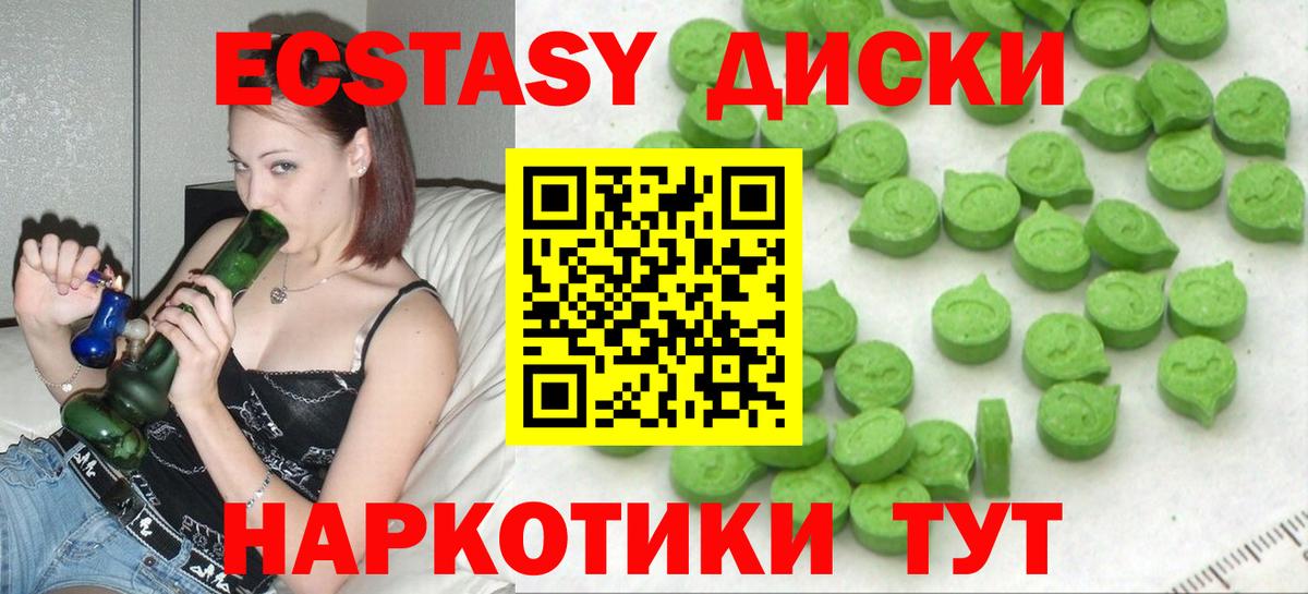 Белогорск  Ecstasy louis Vuitton  Экстази  Вход с VPN 