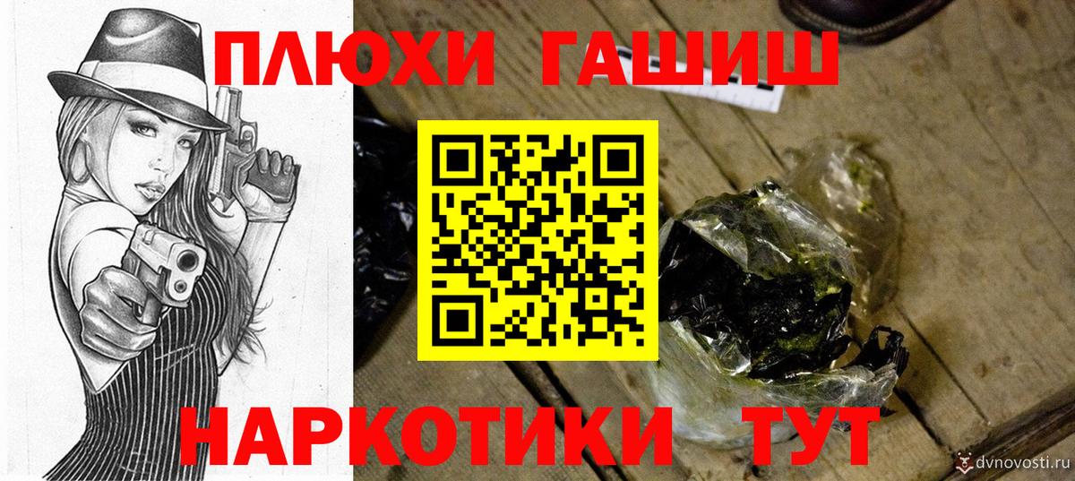 ГАШИШ хэш  ГАШ Premium  Вход с VPN  Белогорск 