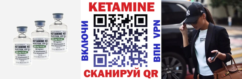 МЕГА ТОР  Белогорск  КЕТАМИН VHQ 