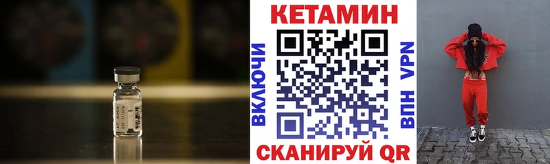 КЕТАМИН ketamine Белогорск