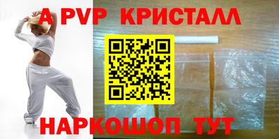 apvp Белореченск