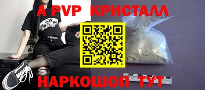 apvp Белореченск
