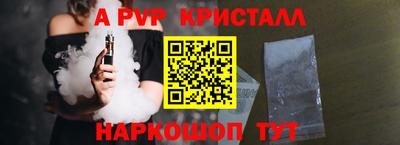 apvp Белореченск