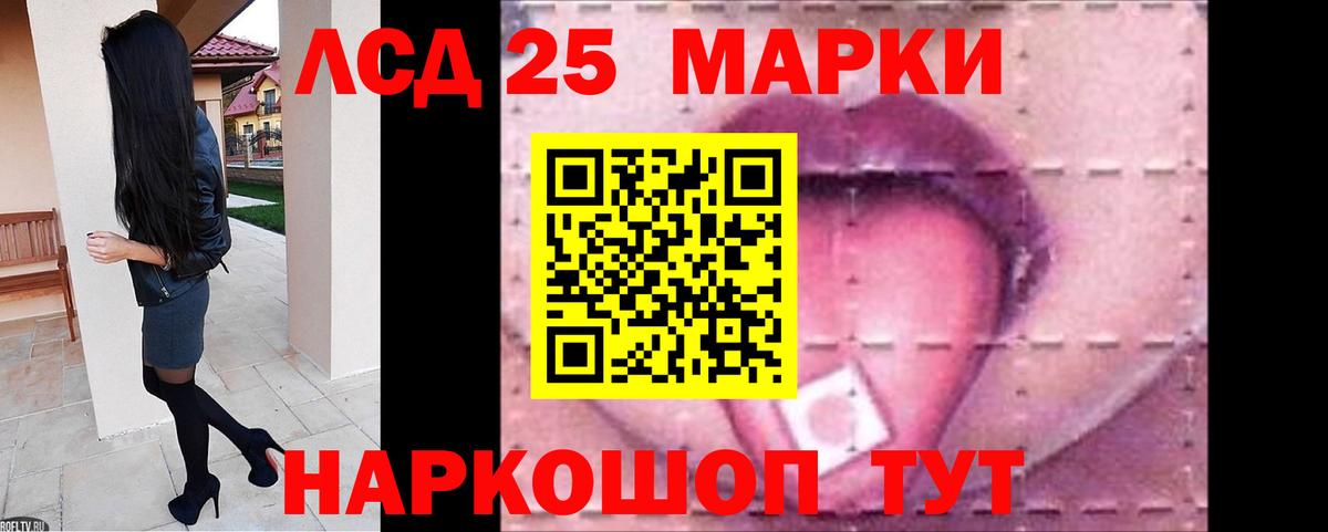 Лсд 25 экстази ecstasy  Вход с VPN  Белогорск 