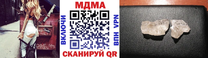 где можно купить наркотик Белогорск MDMA Molly