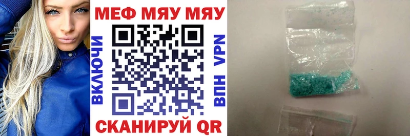 Меф 4 MMC omg ТОР Белогорск
