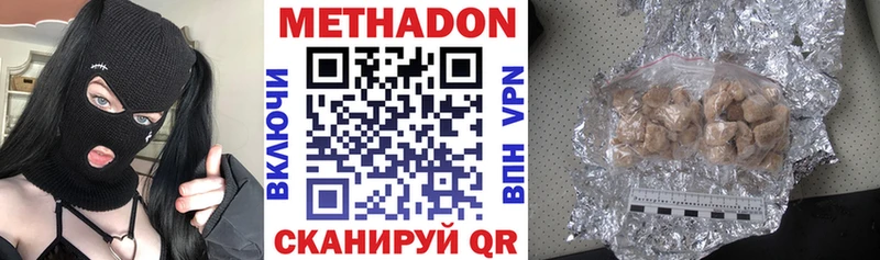 МЕТАДОН мёд  где можно купить   Белогорск 