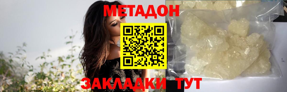 Каннабис  Вход с VPN  ЭКСТАЗИ  Меф  COCAIN  Вейп ТГК  Меф МЯУ МЯУ   Белогорск  Гашиш 
