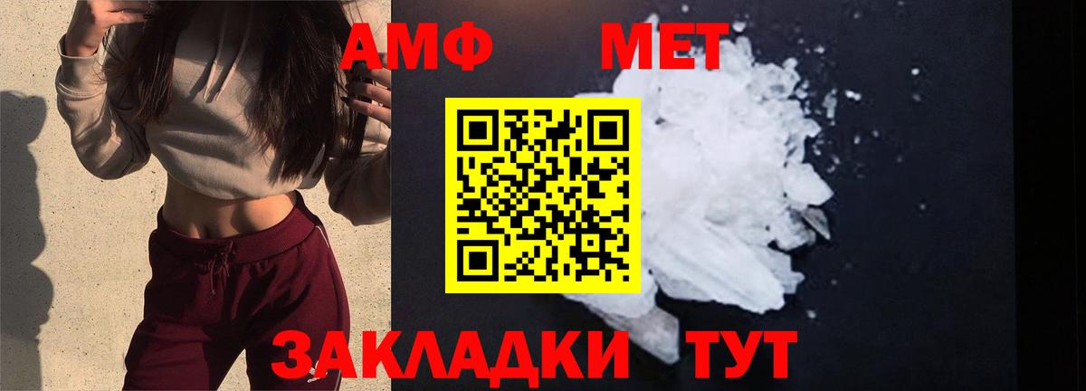 Первитин  Вход с VPN  Белогорск  Первитин витя  Первитин витя 
