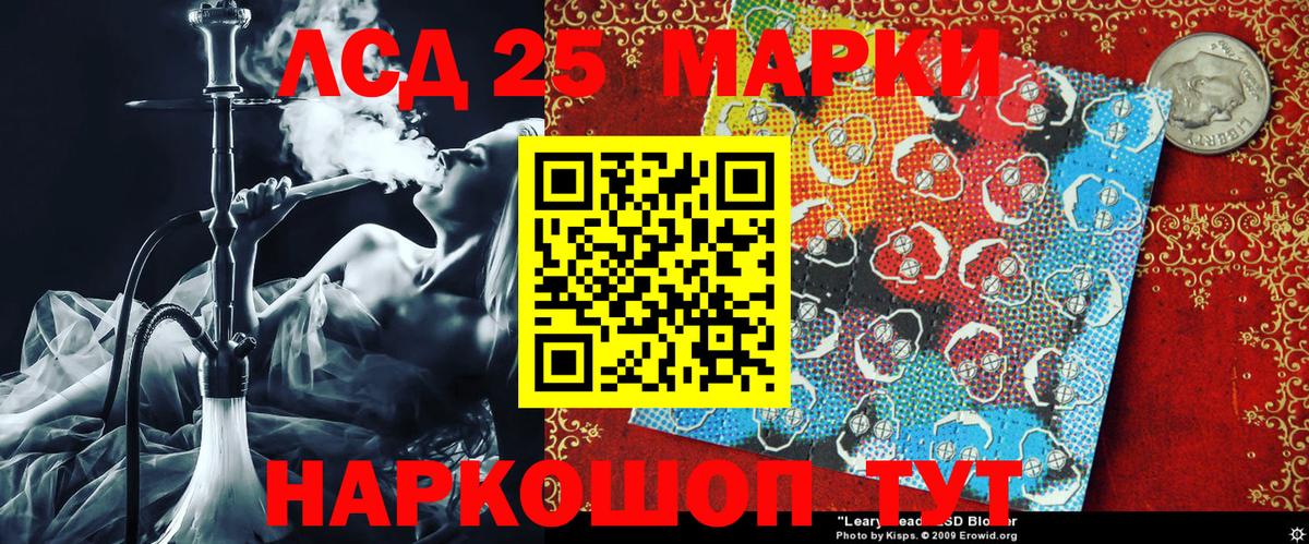 Белогорск  купить наркотик  Вход с VPN  Наркотические марки 1500мкг 