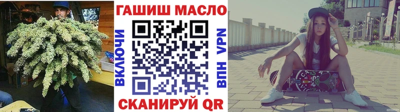 ТГК THC oil Белогорск