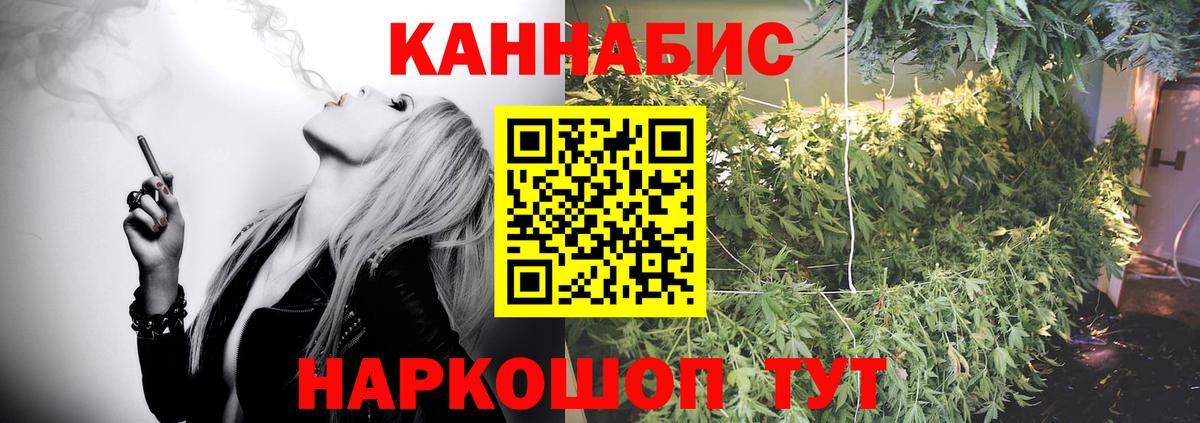 МАРИХУАНА Ganja Белогорск